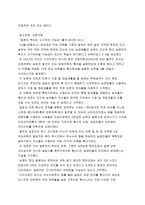 인문과학 일본어를 통한 일본문화의 이해-5