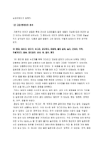 인문과학 일본어를 통한 일본문화의 이해-6