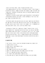 인문과학 일본어를 통한 일본문화의 이해-7