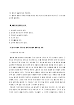 인문과학 일본어를 통한 일본문화의 이해-8