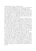 인문과학 일본어를 통한 일본문화의 이해-9
