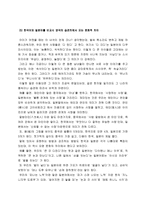 인문과학 일본어를 통한 일본문화의 이해-10