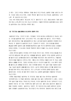 인문과학 일본어를 통한 일본문화의 이해-11