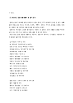 인문과학 일본어를 통한 일본문화의 이해-12