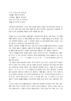 인문과학 일본어를 통한 일본문화의 이해-13