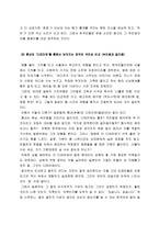 인문과학 일본어를 통한 일본문화의 이해-14