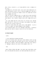 인문과학 일본어를 통한 일본문화의 이해-15