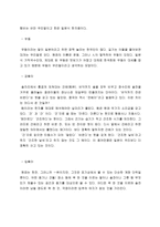 인문과학 일본어를 통한 일본문화의 이해-16