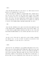 인문과학 일본어를 통한 일본문화의 이해-17