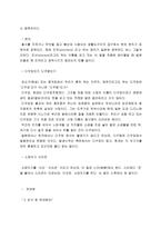 인문과학 일본어를 통한 일본문화의 이해-18