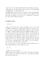 인문과학 일본어를 통한 일본문화의 이해-19