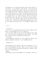 인문과학 일본어를 통한 일본문화의 이해-20