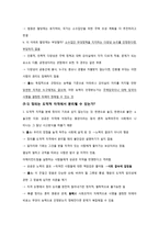 노인교육론 교재요약 14 노인학교의 설립과 운영-12