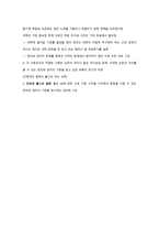 노인교육론 교재요약 14 노인학교의 설립과 운영-14