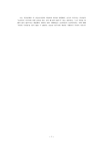 인문과학 민족교육문제를 둘러싼 재일코리안 단체와 일본사회의 연대 해방직후와 오늘날의 비교-7