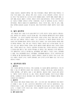 [초등도덕교육] 공리주의-2