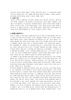 [초등도덕교육] 공리주의-3