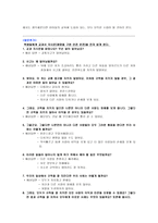 [초등도덕교육] 공리주의-6