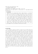 [초등도덕교육] 공리주의-8
