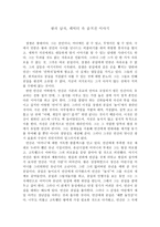 왕의 남자 캐릭터 속 숨겨진 이야기-1