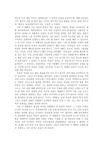 왕의 남자 캐릭터 속 숨겨진 이야기-2