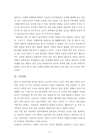 바람직한 사회과 수업을 위한 노력-6