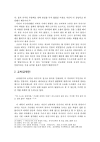 [고전문학사] - 『사씨남정기』 에 대한 논의 - 등장인물 중심-6