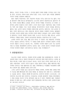 [고전문학사] - 『사씨남정기』 에 대한 논의 - 등장인물 중심-7