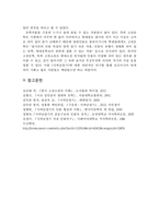 [고전문학사] - 『사씨남정기』 에 대한 논의 - 등장인물 중심-10