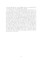아리스토텔레스 - 도덕교과 수업 지도 방안 - 1 바른 몸가짐-6