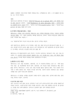 르네 데카르트 삶-2