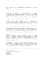 르네 데카르트 삶-5