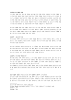 르네 데카르트 삶-7
