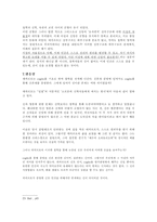 르네 데카르트 삶-8