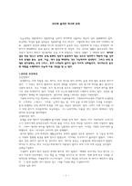 반지에 숨겨진 역사와 문화-1
