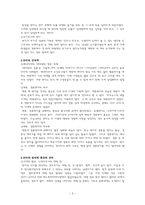 반지에 숨겨진 역사와 문화-2