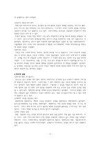 반지에 숨겨진 역사와 문화-3