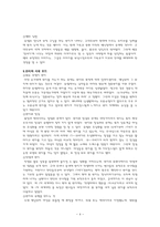 반지에 숨겨진 역사와 문화-4
