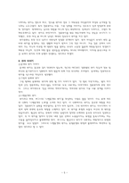 반지에 숨겨진 역사와 문화-5
