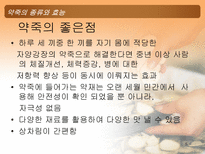 약죽의 종류와 효능 약죽 개념 약죽 기본 효능 약죽 종류 약죽 효능 약죽 부작용 죽의 효과적인 복용 죽 개념 죽이란 죽 역사 약선 요리 일종 약죽 좋은점 약죽 장점 정죽 하수오죽 산약죽-5