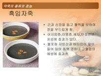 약죽의 종류와 효능 약죽 개념 약죽 기본 효능 약죽 종류 약죽 효능 약죽 부작용 죽의 효과적인 복용 죽 개념 죽이란 죽 역사 약선 요리 일종 약죽 좋은점 약죽 장점 정죽 하수오죽 산약죽-12