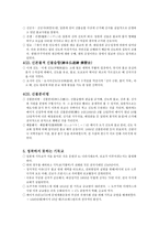 인문과학 일본인의 일생과 종교-4