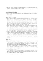 인문과학 일본인의 일생과 종교-5