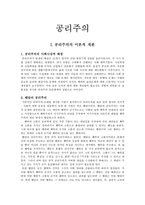 공리주의 - 나의 사례 - 교과서의 사례 및 지도방안 - 6 나와 우리 - 시민 교통 경찰-1
