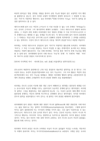 철학에서의 자아 - 요한 고틀리프 피히테-2