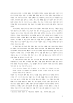 과학적 회화의 도래-5