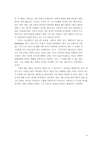 과학적 회화의 도래-6