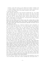 아동 문학과 판타지-2