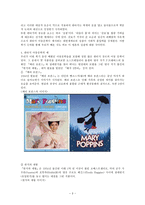 아동 문학과 판타지-3