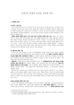 서정시의 본령을 보여준 김영랑 시인 - 김영랑의 생애-1